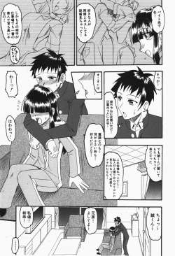 Page 60 of Comic Shingeki 2007-12