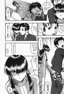 Page 61 of Comic Shingeki 2007-12