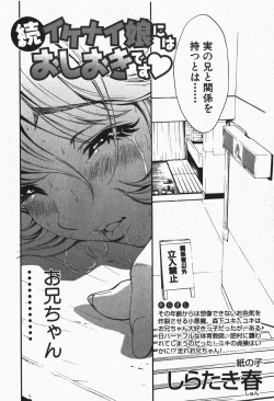 Page 75 of Comic Shingeki 2007-12