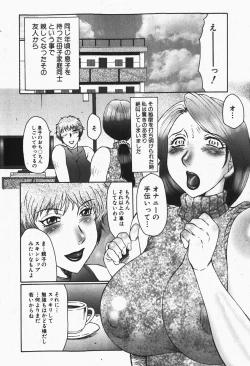 Page 95 of Comic Shingeki 2007-12
