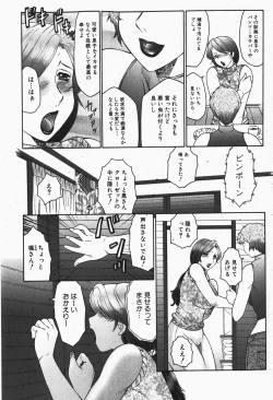 Page 97 of Comic Shingeki 2007-12