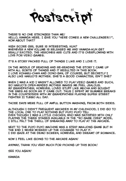 Page 21 of HERE COMES A NEW CHALLENGER!!