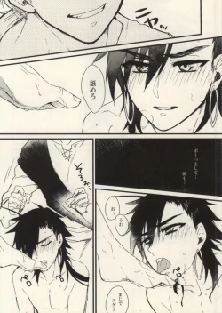 Page 10 of Boukensha Sindbad no Rinkan