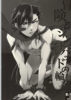 Page 2 of Boukensha Sindbad no Rinkan