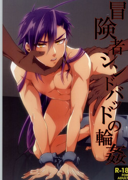 Download Boukensha Sindbad no Rinkan