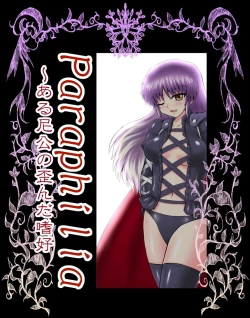 Page 1 of Paraphilia ~ The Distorted Taste of a Certain Nun