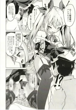 Page 5 of Ashioki! Vampire-chan