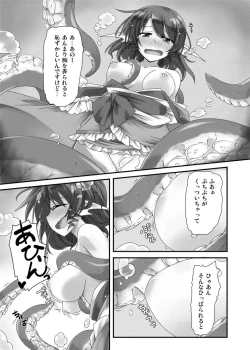 Page 6 of おかわり