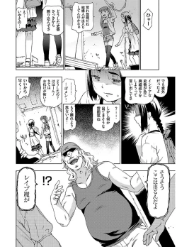 Page 24 of Hyougaki Sedai Shojo Okashitai Rachix