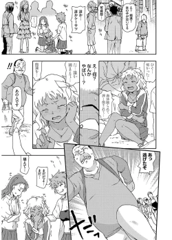 Page 47 of Hyougaki Sedai Shojo Okashitai Rachix