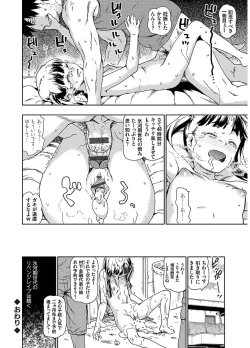 Page 82 of Hyougaki Sedai Shojo Okashitai Rachix