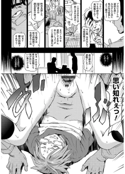 Page 88 of Hyougaki Sedai Shojo Okashitai Rachix