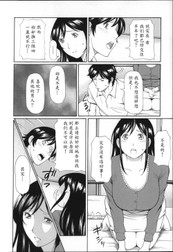 Page 106 of Yume Utsutsu