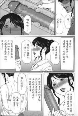 Page 129 of Yume Utsutsu