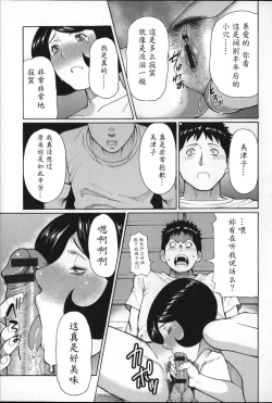 Page 187 of Yume Utsutsu