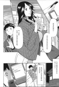 Page 18 of Yume Utsutsu