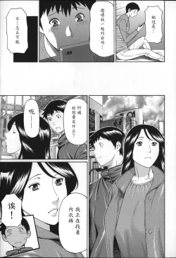 Page 19 of Yume Utsutsu