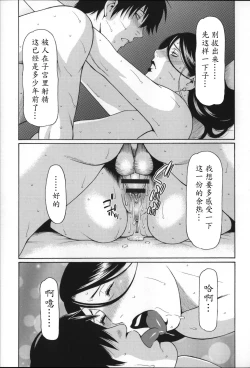 Page 213 of Yume Utsutsu