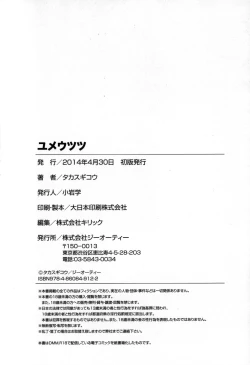 Page 216 of Yume Utsutsu