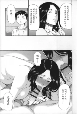 Page 55 of Yume Utsutsu