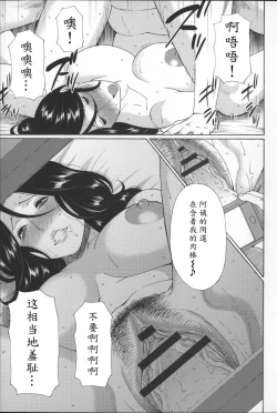 Page 65 of Yume Utsutsu