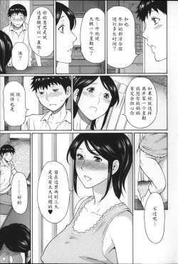 Page 71 of Yume Utsutsu