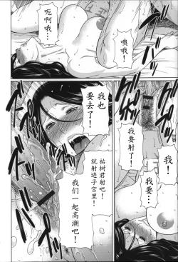 Page 82 of Yume Utsutsu