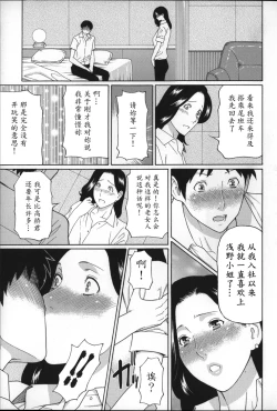 Page 93 of Yume Utsutsu