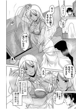 Page 142 of 20 Seiki Bishoujo