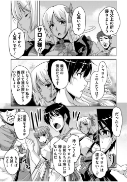 Page 157 of 20 Seiki Bishoujo