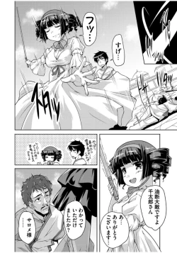 Page 160 of 20 Seiki Bishoujo