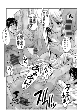 Page 166 of 20 Seiki Bishoujo