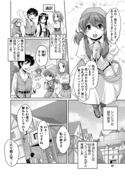 Page 18 of 20 Seiki Bishoujo