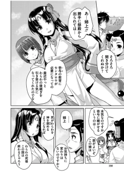 Page 196 of 20 Seiki Bishoujo