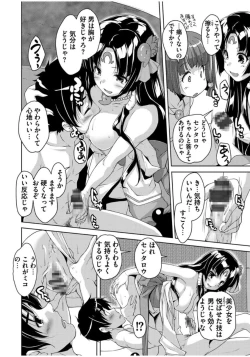 Page 200 of 20 Seiki Bishoujo