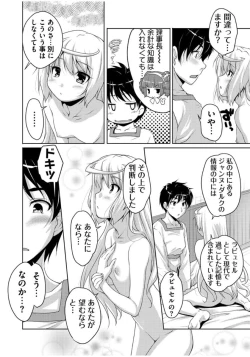 Page 22 of 20 Seiki Bishoujo