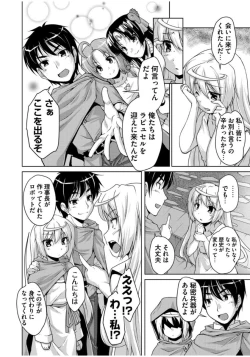 Page 34 of 20 Seiki Bishoujo