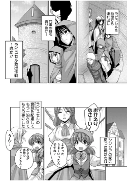 Page 36 of 20 Seiki Bishoujo