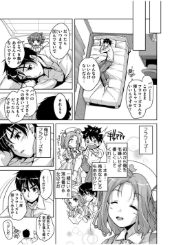 Page 97 of 20 Seiki Bishoujo