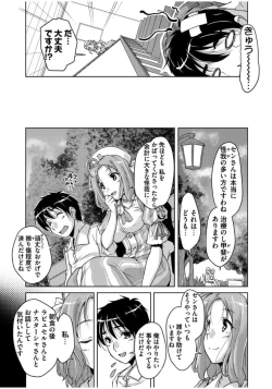 Page 99 of 20 Seiki Bishoujo