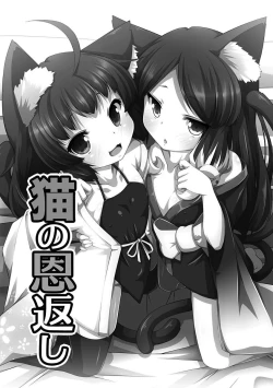 Page 146 of Hime Kishi Ryoujoku Valkyrie Hazard