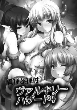 Page 79 of Hime Kishi Ryoujoku Valkyrie Hazard