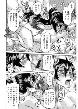 Page 104 of Seifuku JK