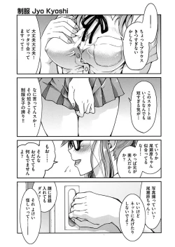 Page 131 of Seifuku JK
