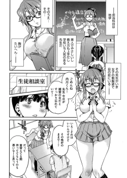 Page 134 of Seifuku JK