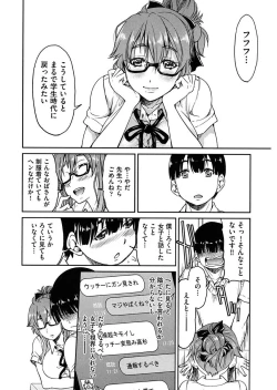 Page 136 of Seifuku JK