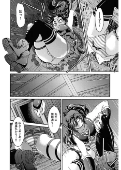 Page 158 of Seifuku JK