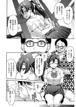 Page 16 of Seifuku JK