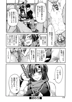 Page 178 of Seifuku JK