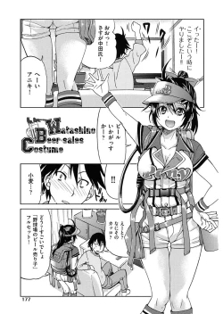 Page 179 of Seifuku JK